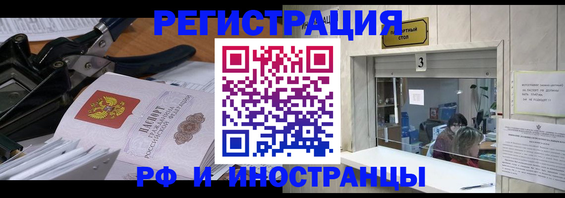 временная регистрация собственник в Пензенской области