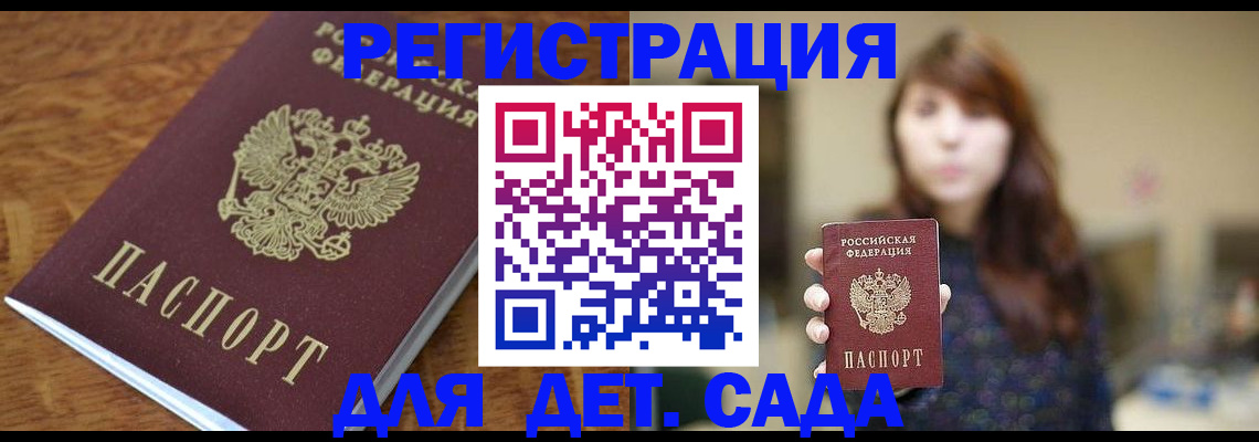 регистрация для школы в Пензенской области