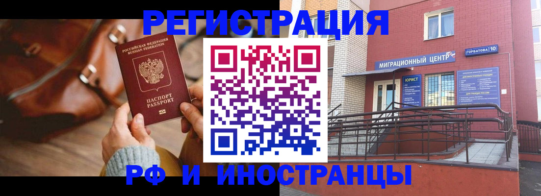 прописка для военкомата в Пензенской области